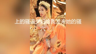 校花女神【清纯学妹啦】带闺蜜真空逛超市，公厕发骚自慰，玩得就是这份心跳，超刺激 (3)