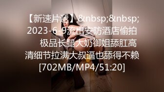 [MP4/880MB]極品少婦 約艹身材艹逼的健身騷婦，會吃雞愛艹逼，超級大騷貨，看著雞巴就走不道