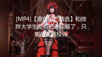 [MP4/ 838M] 公司聚会灌醉喝多了的美女同事各种姿势猛操她的大肥B完美露脸