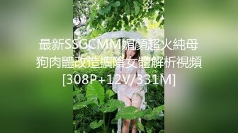 STP24817 空姐制服外围骚女，主动骑在身上掏出奶子吸吮，翘起屁股舔屌小逼清晰可见，穿着高跟鞋骑乘爆插骚穴