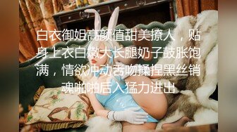 ❤️华伦天奴❤️气质尤物美容spa养生馆的老板娘真的太骚了，老公满足不了就偷着跟客户出轨约炮 华伦天奴上班操逼两不误