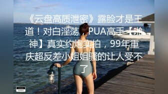 反差女高学妹舞蹈学院学姐女神〖momo〗最新复出福利，魔鬼身材超紧小嫩逼 清纯靓丽的外表下有一颗淫荡的心 (5)