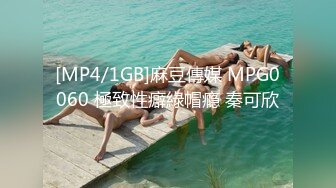 [MP4]STP30583 新人下海麻花辫小骚货！苗条身材大长腿！开档肉丝炮友操逼，骑乘位爆操骚穴，操完假屌跳蛋自慰 VIP0600