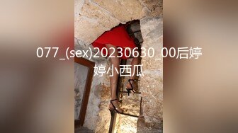 网曝吃瓜重磅泄密！平台超高颜值女神主播【姗姗】6000紫薇，1W定制，土豪挥重金定制，这一线天值了 (2)