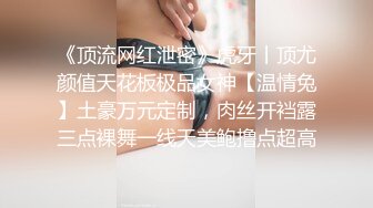 金发碧眼的外国妞来旅游独自开房，身材真的没得说，绯红粉白，丰乳翘臀，耐不住寂寞用上随身携带的棍棍自慰3V