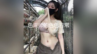 jvid-好色白荷美R穿环美X居家L体清洁F务,全L四点特 (2)