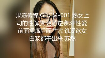 9-3专找老阿姨 今天开工两场都是极品少妇，3P玩的花，女主也骚