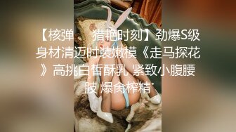 享受翘臀公狗的逼嘴服务,潮喷尿呲湿床单,叫床声太够味了,让血气方刚的大猛1怎么受得了