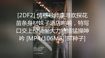 [MP4]操巨乳女技师&nbsp;&nbsp;揉着大奶掰骚穴 跪着深喉口交后入撞击奶子晃动