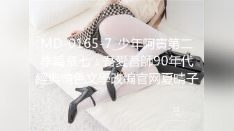 MD-0165-7_少年阿賓第二季篇章七：吾愛吾師90年代經典情色文學改編官网夏晴子