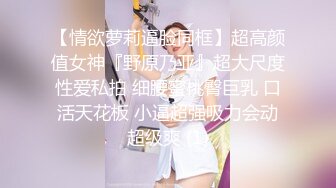 《硬核重磅☀️反差骚婊》“不让我男朋友睡，就让你！快给我~啊”优雅尤物极度反差 极其骚浪 骚叫起来让人欲火难耐 (3)