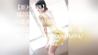 [MP4]STP29875 极品肥穴新人妹妹！激情操逼高潮狂喷！翘起美臀后入猛操，从下往上视角，操的淫水四溅 VIP0600