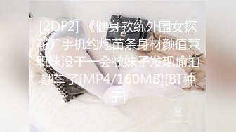 [MP4]STP27512 ?会所首发? 扣扣传媒 FSOG039 超美酥乳蜜穴御姐 ▌许木学长▌巨乳女友频频求精 女上位嫩穴吞吐吸吮肉棒超强榨汁 VIP0600