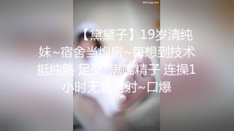 時尚范黑絲大長腿美女秘書年會聚餐喝醉後被帶到酒店潛規則