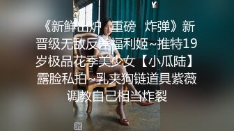 【极品臀模私教】Ssrpeach 台湾清华大学外文系女神 女医生无私奉献蜜穴采精 淫臀嫩穴犹如抽精泵 上头榨射蜜道