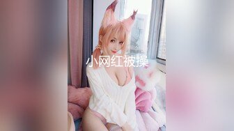 白富美性感尤物女神【天鹅肉】一线天馒头肉鲍被塞入巨大肉棒，别人眼中的女神其实是渴望随时被操的反差婊母狗 (1)