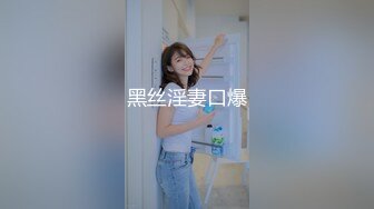 黑丝模特女神女友兔女郎装扮 趴下给口技术好 黑丝足交 超多姿势[MP4/504MB]