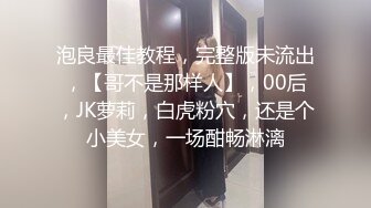 [MP4]帅小伙换女友速度真快，出租屋里干00后乖巧学生妹，粉嫩苗条青春肉体让人沉醉