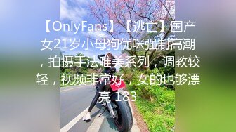 【OnlyFans】【逃亡】国产女21岁小母狗优咪强制高潮，拍摄手法唯美系列，调教较轻，视频非常好，女的也够漂亮 183