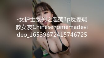 极度反差小母狗，推特非常骚浪贱的女神《猫宝儿》私拍，各种啪啪调教露出，清纯漂亮的外表下如此淫乱