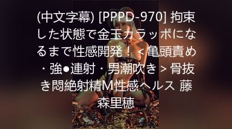 STP24812 草莓洛儿??：身高1.62，那时候在浙江，有一个小哥哥，叫我妈，我要爆他菊花，他就说妈我错了，你能不能不爆我菊花。好精彩的聊天，自慰诱惑！