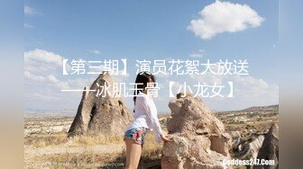 热门SPOP舞蹈工作室加密破解版，极品身材白皙女神【丽莎】露逼露奶情趣装顶胯摇摆挑逗，大长腿阴毛超级性感02 (7)