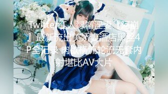 【萤石云酒店2.9】美乳学生妹尝试破处失败2V，人美、声甜、长腿、爆乳、学生妹。