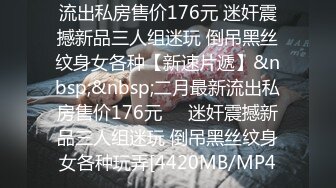 [MP4]168CM大长腿小姐姐，揉捏白嫩奶子，拉着双手后入大屁股骑乘