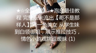 NTR绿帽淫妻大神【是小肥羊呀】超极品小母狗多人运动，淫乱不堪！轮流爆操！把小娇妻调教成小母狗，全程高能 3 (1)