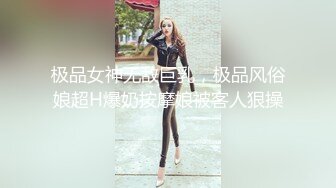 极品女神无敌巨乳，极品风俗娘超H爆奶按摩娘被客人狠操