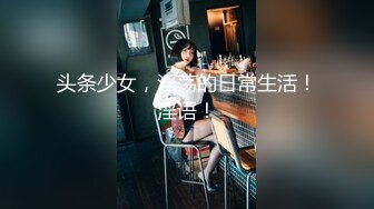 黑胖小伙与漂亮女友做爱视频流出超清1手 女孩一直喊不要 男的强操 表情销魂 完美露脸