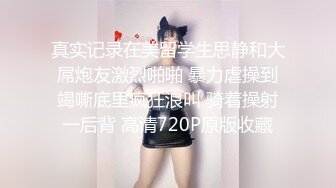 [MP4]麻豆传媒代理兔子先生新作TZ-052《双子兄弟3P性爱实录》齐操春雨童颜巨乳少女