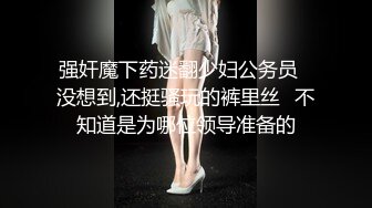 [2DF2]胖哥网约身材颜值很不错的气质援交美女酒店啪啪,边操边扒掉连衣裙干,搞完一次换上性感情趣服接着干第2次! [MP4/154MB][BT种子]