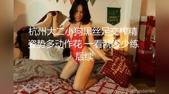 源码自录-无水印-【蛋挞哇 】 童颜巨乳小萝莉，无毛白虎嫩穴，被人操的嗷嗷叫，扣逼，后入、5月25-6月11号合集【59V】 (45)