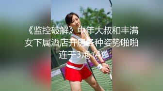 Yuzukitty堕落日记1-JK白丝高校生噩梦初始去同学家里不料喝下昏睡红茶·····