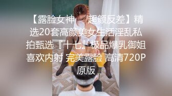 可爱卡哇伊美女高速桥上啪啪 桥下车辆驶过 桥上呻吟不断