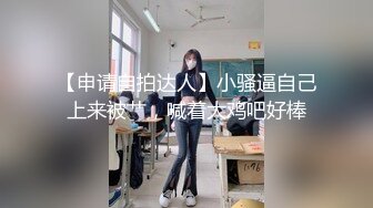 情趣内衣诱惑小哥猛冲直撞