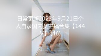 【新片速遞】 大眼萌妹子，职业OL装，长卷发显得高贵，黑网性感内裤，丰满大奶，特写超粉穴跳蛋特写[241M/MP4/31:47]