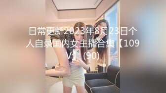 翘起来就像水蜜桃 超完美蜜桃臀 onlyfans博主【jacknbecca】合集【88V】  (45)