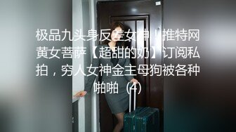 气质御姐〖米菲兔〗女老板偷情男下属 哄骗给他升职加薪 魔鬼身材白虎粉逼