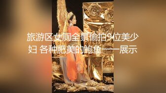 极品御姐【念念阿】喝尿~吞精~楼梯啪啪~爆菊! 母狗眼睛挺大，一插一个翻白眼