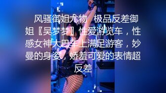 蜜桃传媒PME061操哭骚气实习女老师-温芮欣