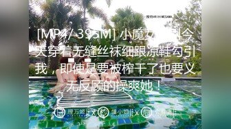 [MP4/ 1.24G] 很哇塞的小美女，浑身充满粉嫩的气息，年轻酮体很是诱人，跟狼友互动撩骚