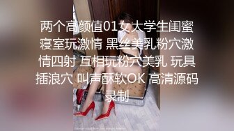 [MP4/ 389M] 网红名媛女神流出反差女神FortuneCuttie高跟鞋被内射到精液流下来