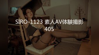 SIRO-1123 素人AV体験撮影405