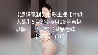 ✿极品性感车模✿高冷女神又如何还不是得乖乖趴在我的胯下被我骑，被大鸡巴操爽后比谁叫的都淫荡！超级反差[495M/MP4/11:07]