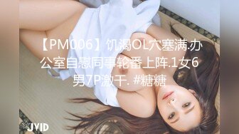 STP14402 最新国产AV剧情新作-美女主管以美色诱惑老板签约 漂亮美乳 爆裂黑丝 穿着衣服沙发抽插爆操