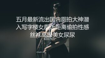 韩国网红抖M母狗「dexnxgx」OF日常调教私拍 长发少女沉迷于鞭打边啪操边打的屁股通红【第二弹】 (2)