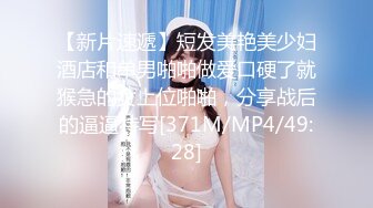 [MP4/ 798M] 新流出酒店偷拍 胖哥吃饱喝足草漂亮女友，还挺猛的