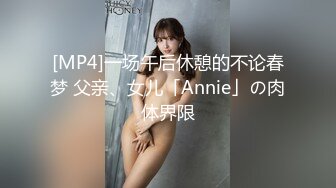 【高端泄密】大美女王媛媛極品視圖流出 清純的外表下隱藏著一顆騷動的心 高清原版 (2)